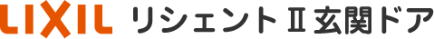 LIXILリシェントⅡ玄関ドア